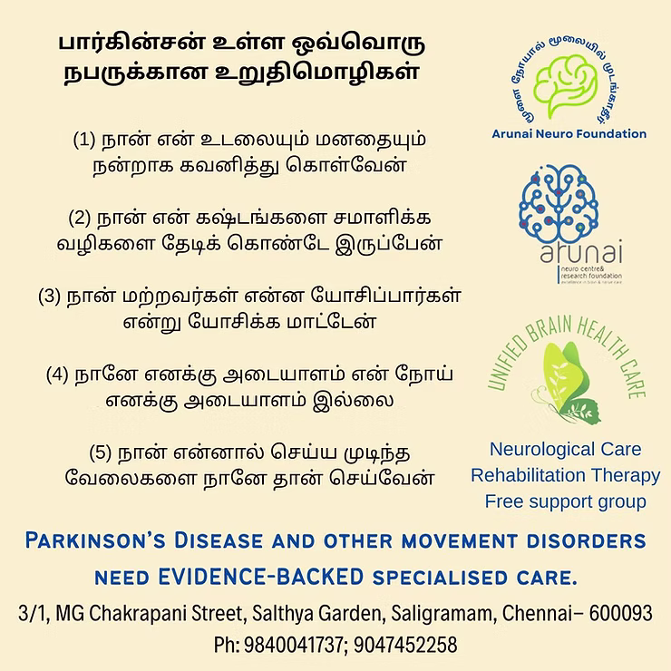 Affirmations for Parkinson’s Disease